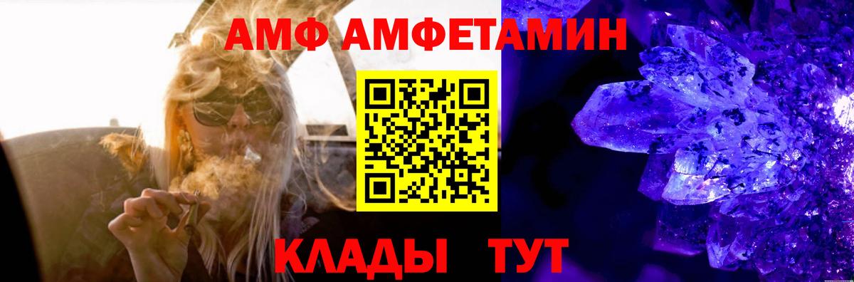 Amphetamine Розовый  АМФ  Амфетамин  Сызрань  Вход с VPN 