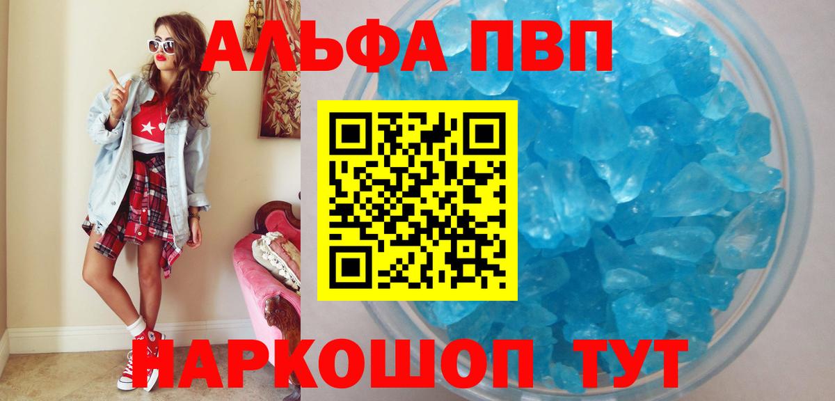 Сызрань  Alpha-PVP Crystall  Alpha PVP  Alpha PVP СК  Вход с VPN 