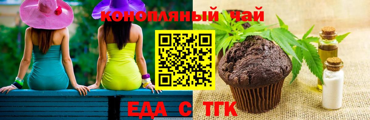 Canna-Cookies конопля  Вход с VPN  Сызрань 