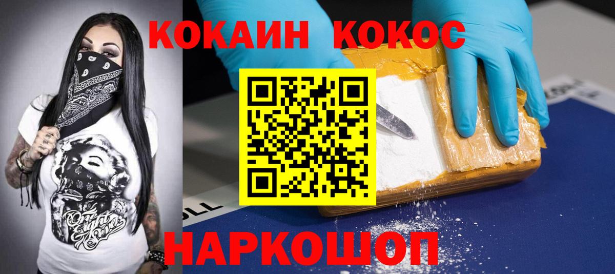 КОКАИН Эквадор Сызрань