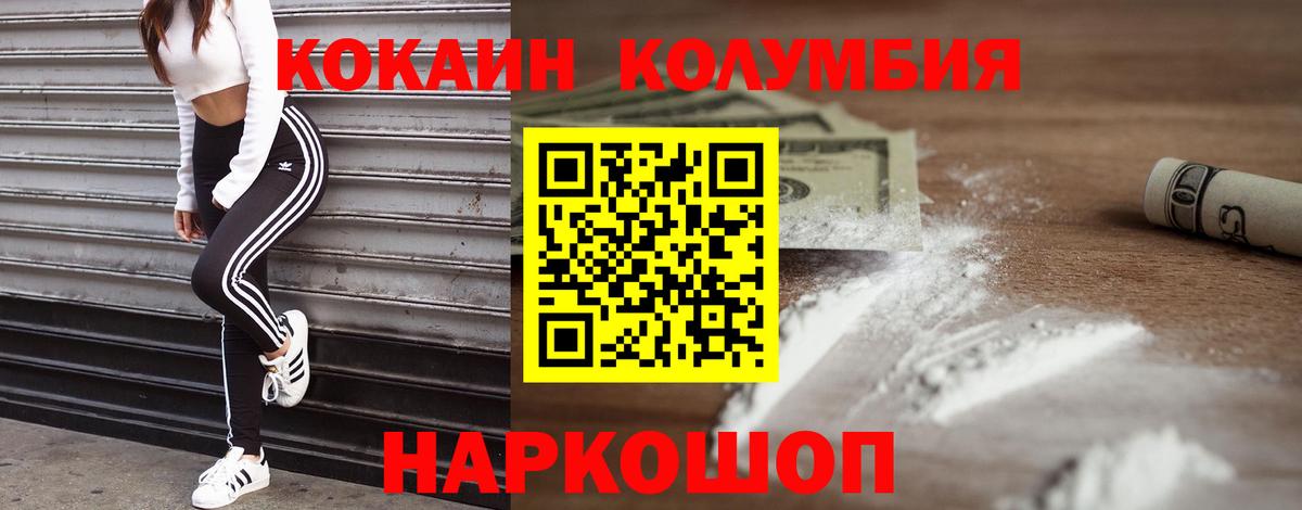 Cocaine 97%  Вход с VPN  Сызрань  наркошоп  КОКАИН FishScale 