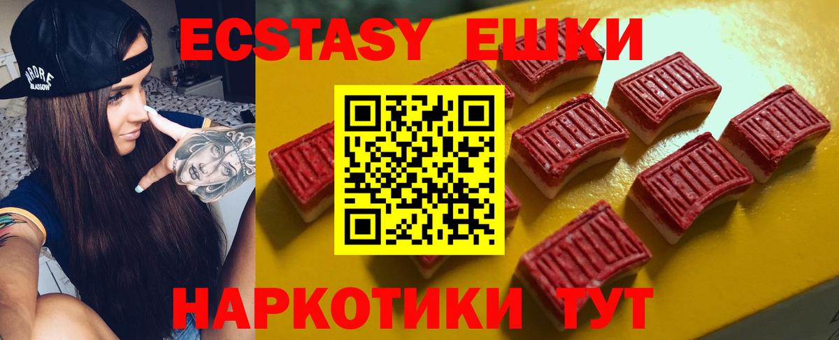 Экстази  Вход с VPN  Сызрань  ЭКСТАЗИ ешки 