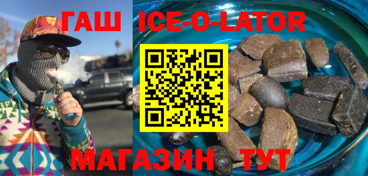 ГАШИШ hashish  Вход с VPN  Сызрань 