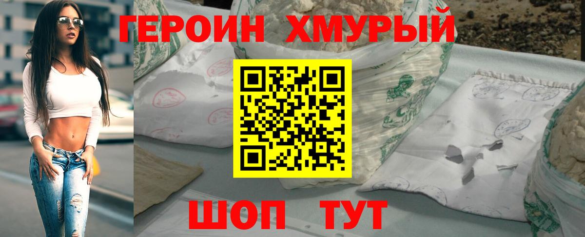 ГЕРОИН  Вход с VPN  Сызрань  ГЕРОИН гречка 