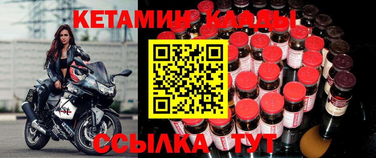 КЕТАМИН VHQ  Вход с VPN  Сызрань 
