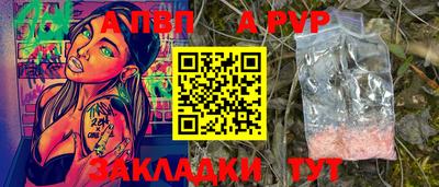 Альфа ПВП Обнинск