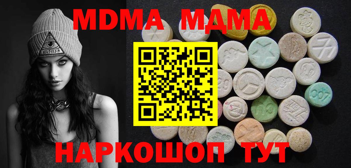 МДМА  МДМА VHQ  Вход с VPN  Сызрань 