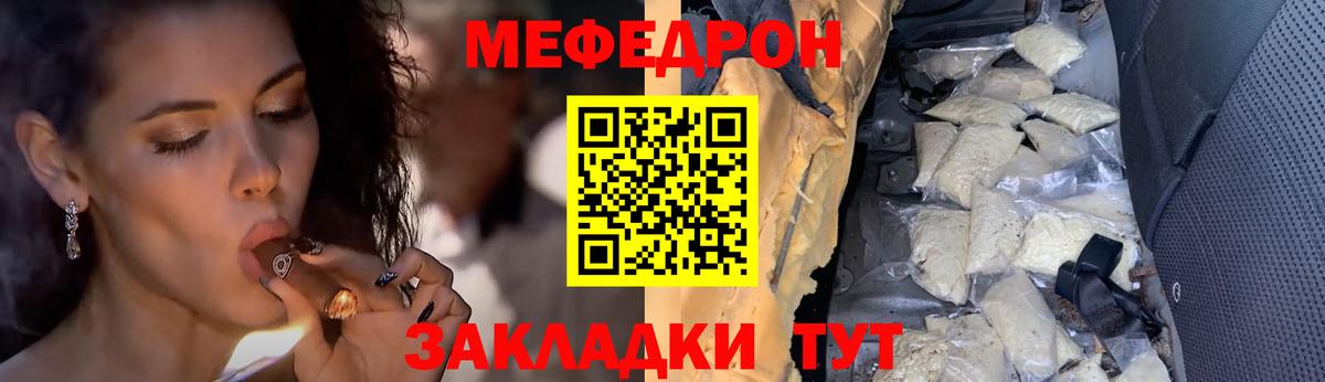 Меф мяу мяу мука Сызрань