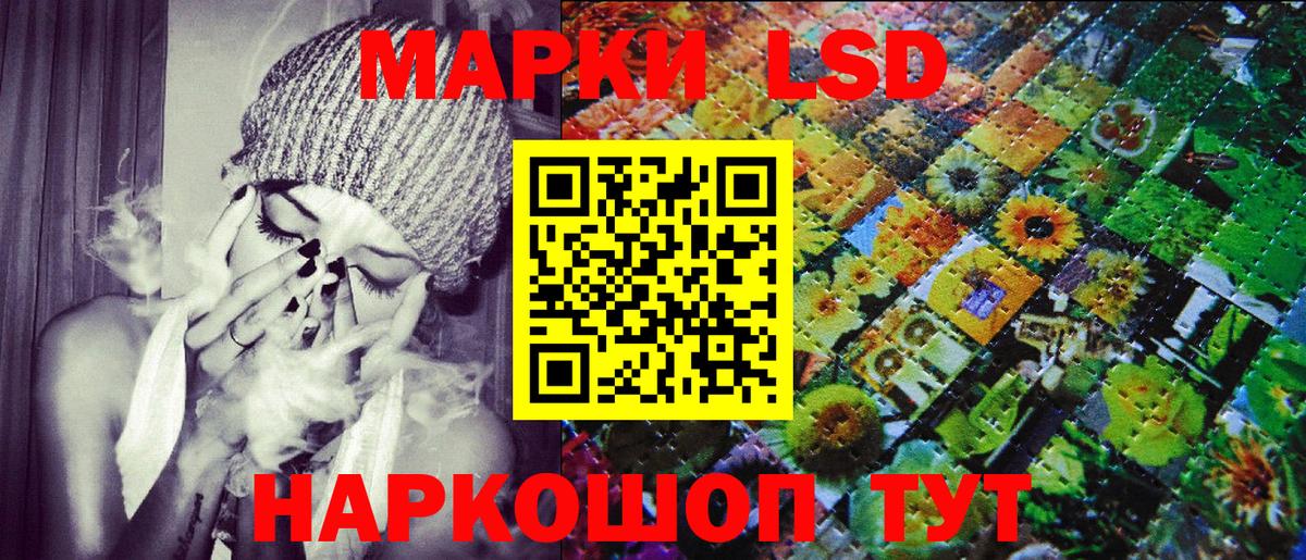 Сызрань  Наркотические марки 1,5мг  Вход с VPN 