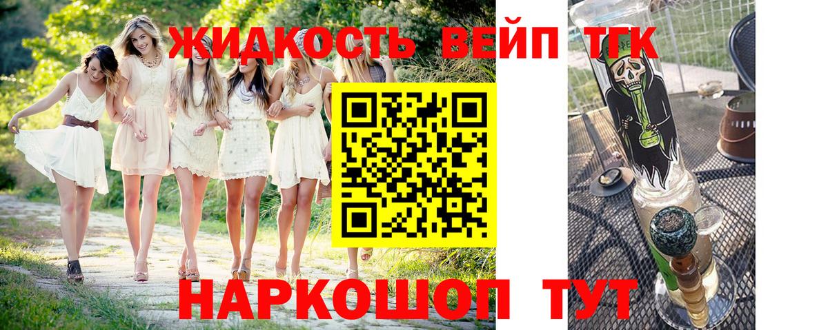 Дистиллят ТГК THC oil Сызрань