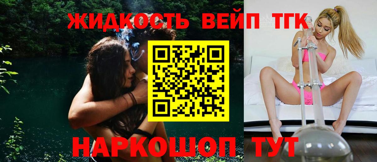 МЕГА зеркало  Дистиллят ТГК вейп с тгк  Вход с VPN  Сызрань 
