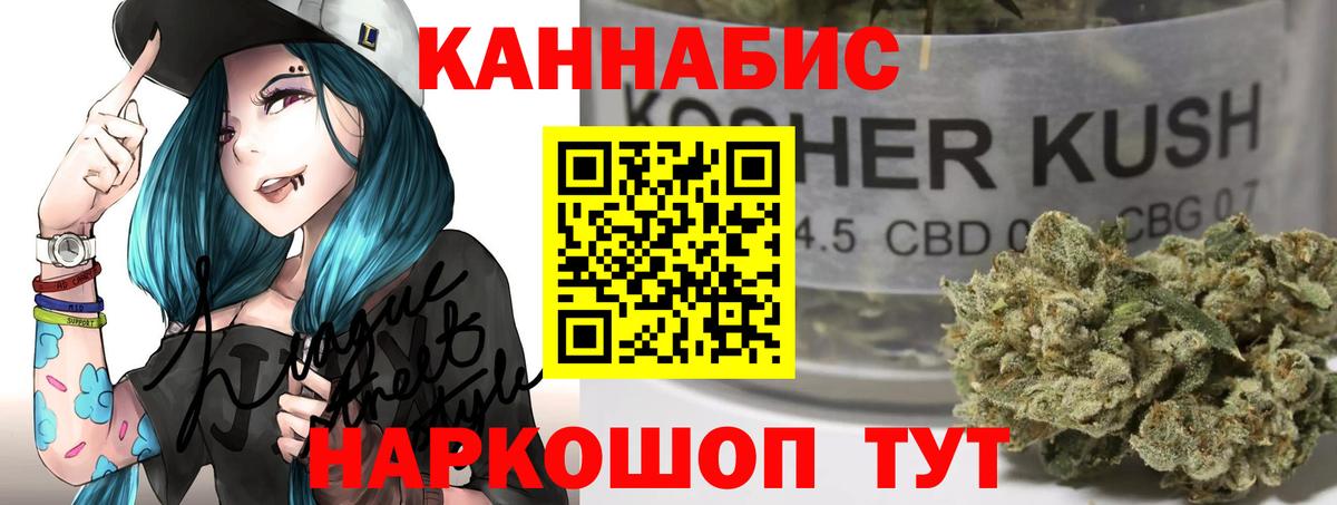 Конопля гибрид  Вход с VPN  Конопля OG Kush  Сызрань  Бошки Шишки Ganja 